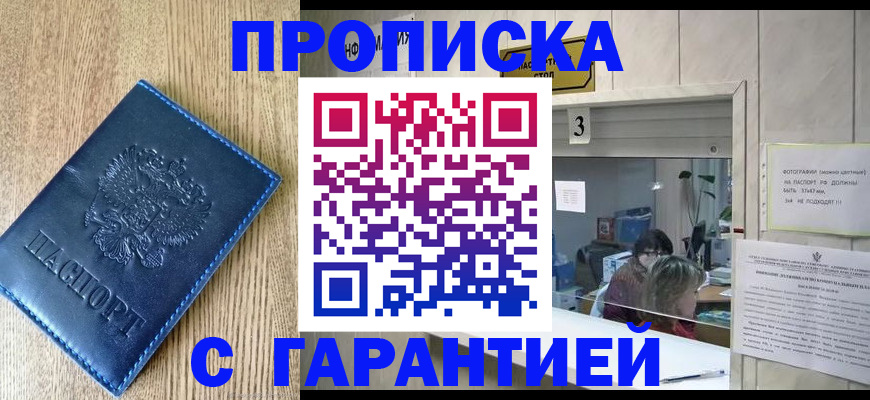 временная регистрация госуслуги в Аше