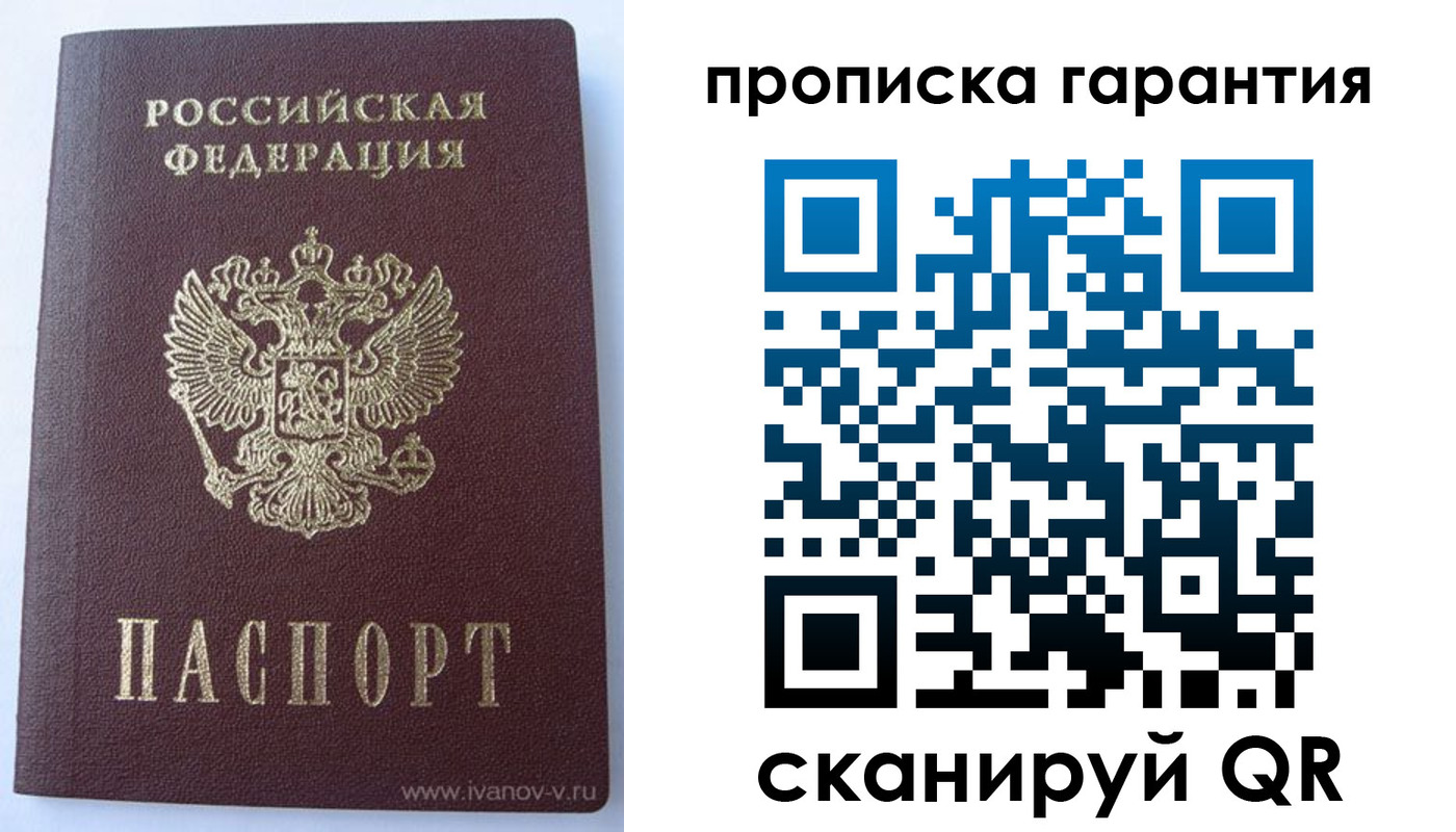 временная регистрация для всех в Аше