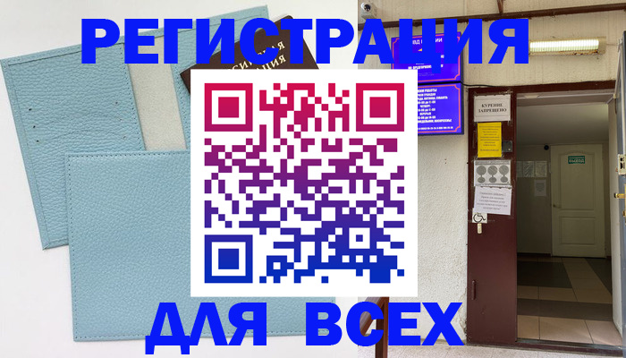 прописка гарантия в Аше